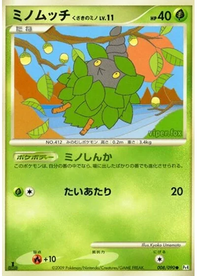 Burmy Plant Cloak