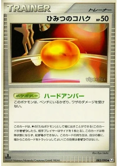 Old Amber