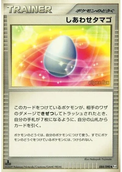 Lucky Egg
