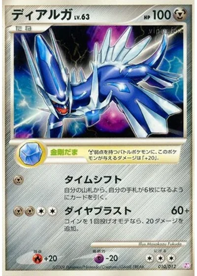 Dialga