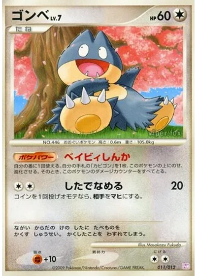 Munchlax
