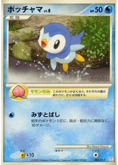 Piplup