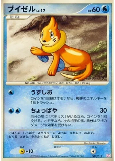 Buizel
