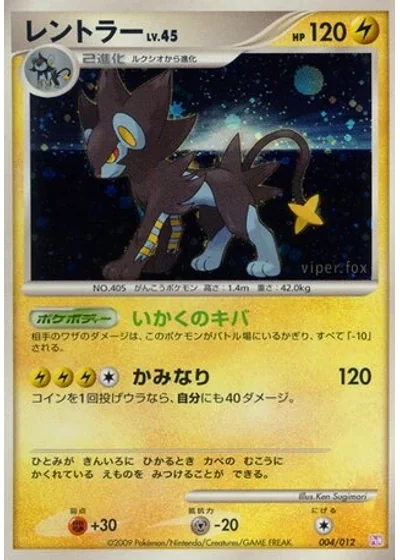 Luxray