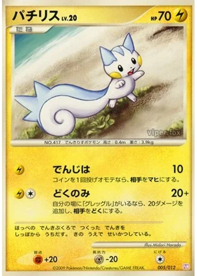 Pachirisu