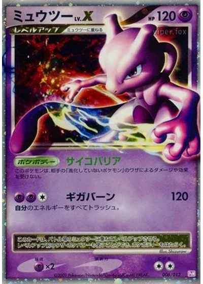 Mewtwo LV.X