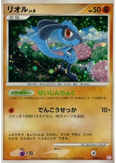Riolu