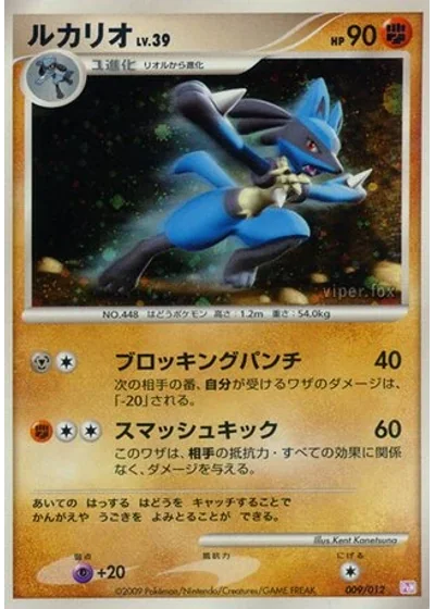 Lucario