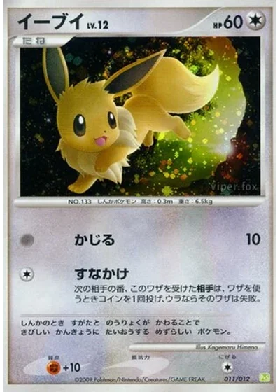 Eevee