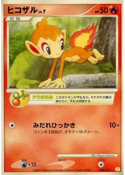 Chimchar