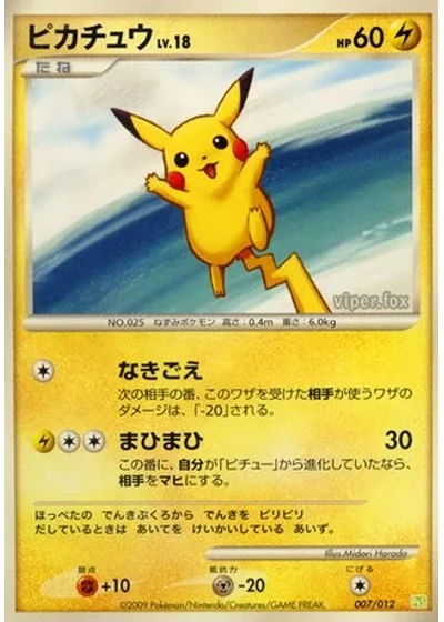 Pikachu