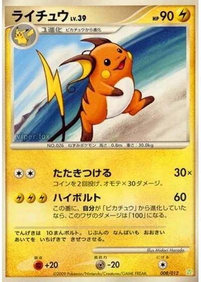 Raichu