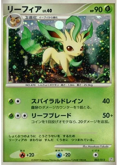 Leafeon