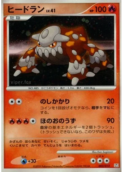 Heatran