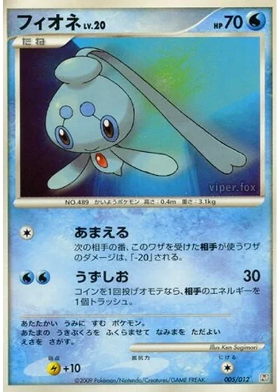 Phione