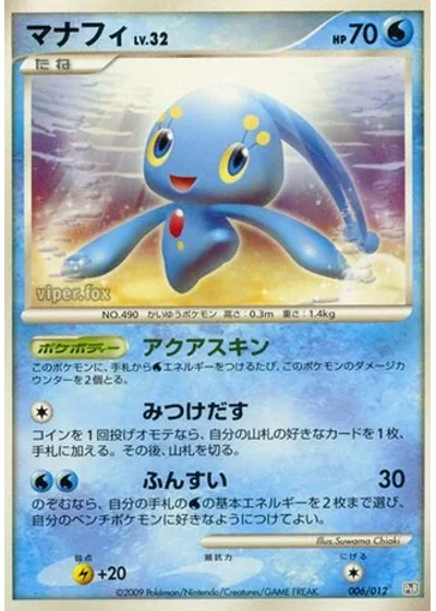 Manaphy