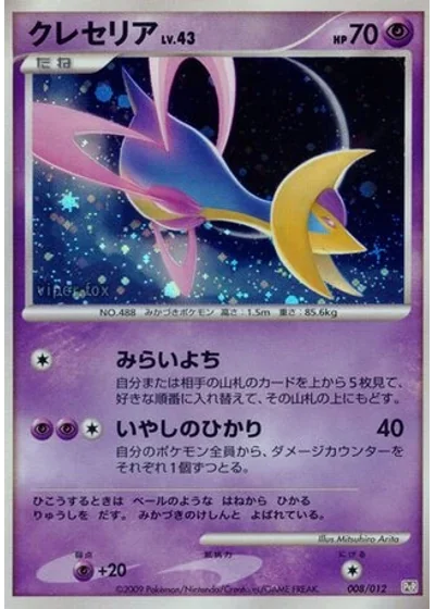 Cresselia