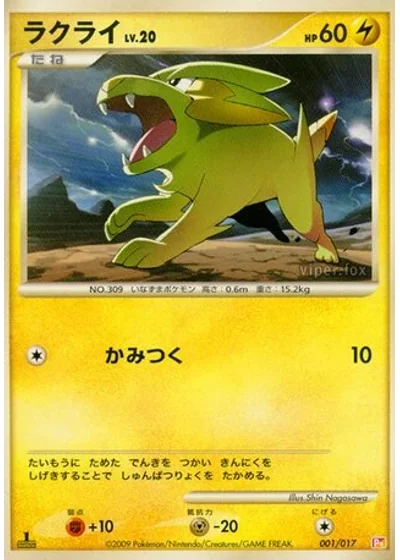 Electrike