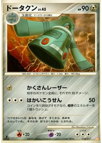 Bronzong