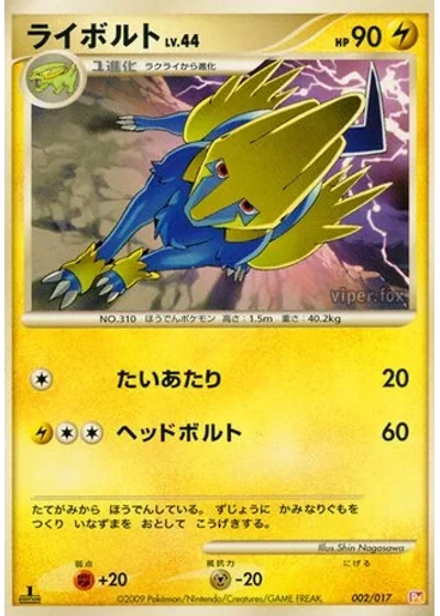 Manectric
