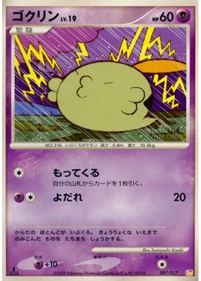 Gulpin