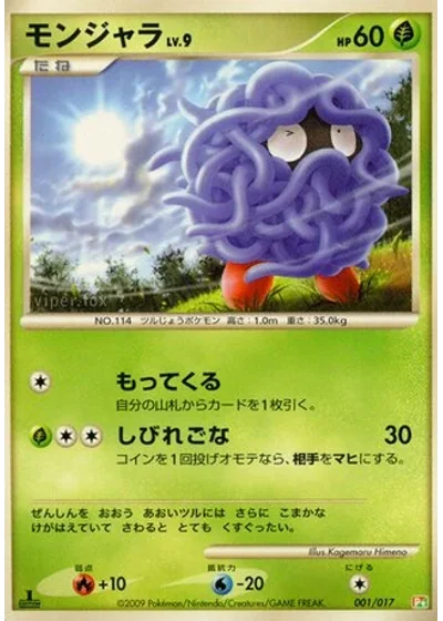 Tangela