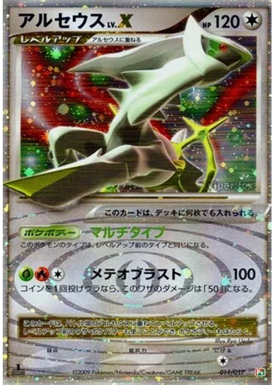 Arceus LV.X