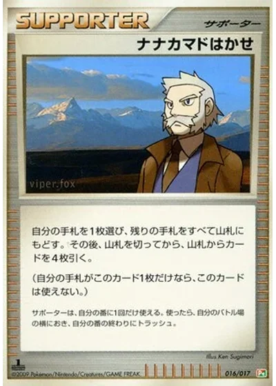 Professor Rowan