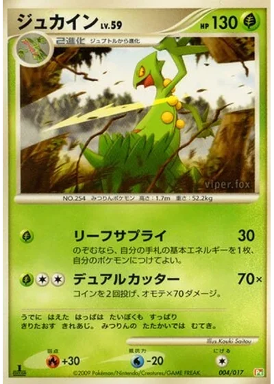 Sceptile