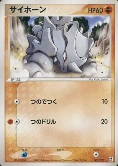 Rhyhorn