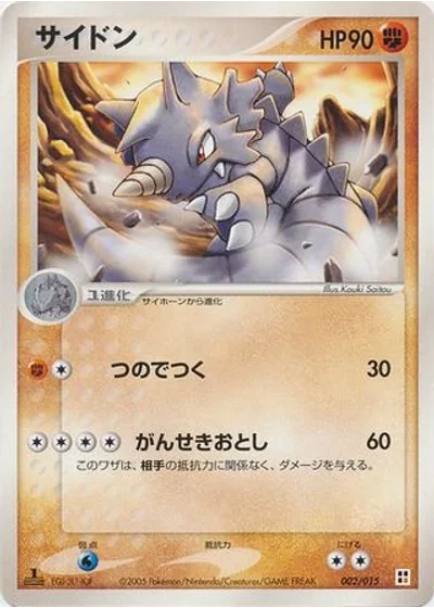 Rhydon