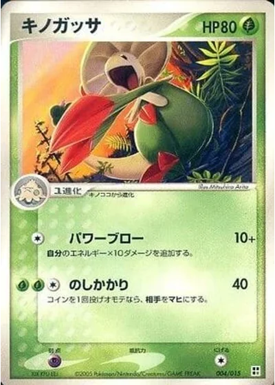 Breloom