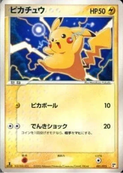 Pikachu