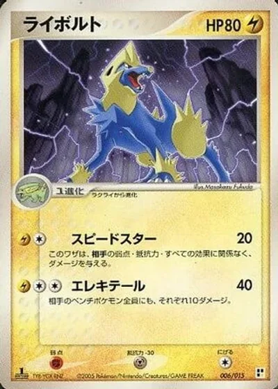 Manectric