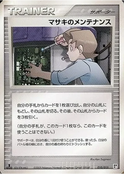 Bill's Maintenance