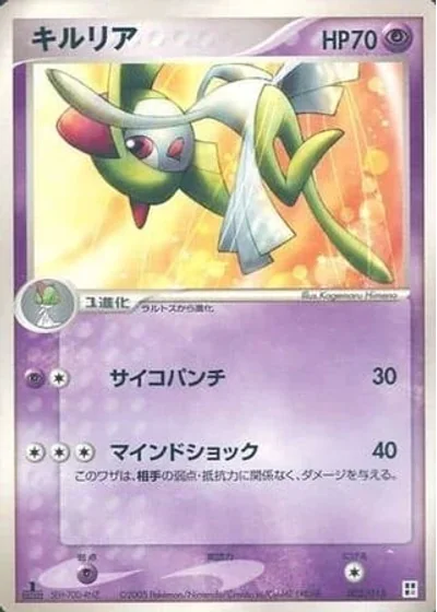 Kirlia