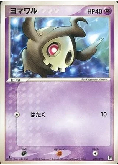 Duskull