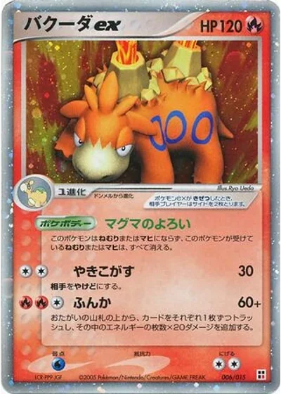 Camerupt ex