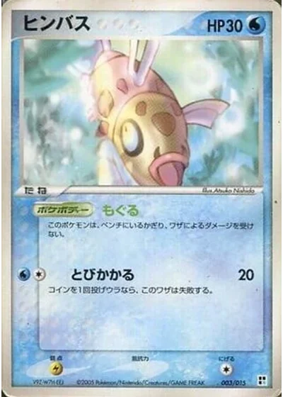 Feebas
