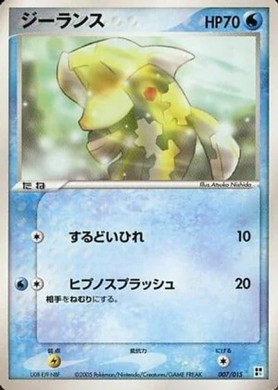 Relicanth
