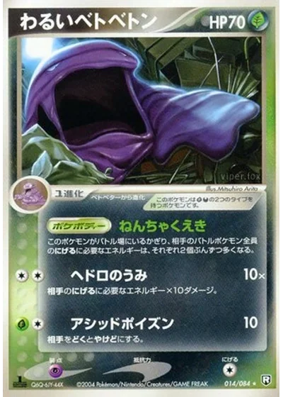 Dark Muk