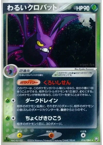 Dark Crobat
