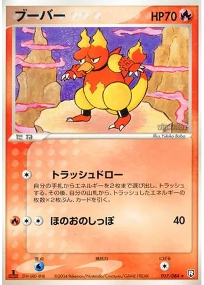 Magmar