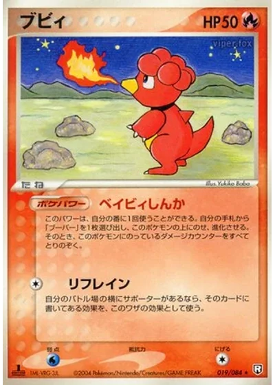 Magby