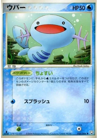 Wooper