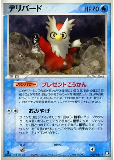 Delibird