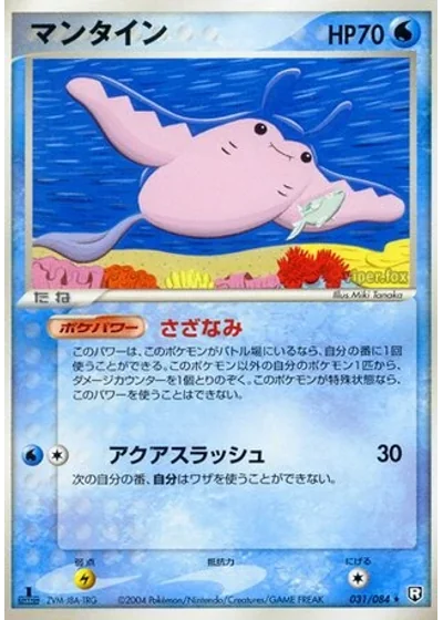 Mantine