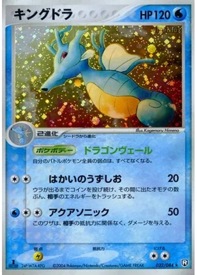 Kingdra