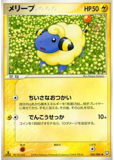 Mareep