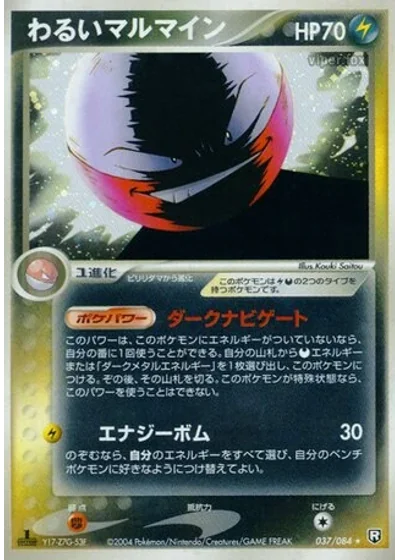 Dark Electrode
